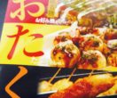 おたく三兄弟（大）画像