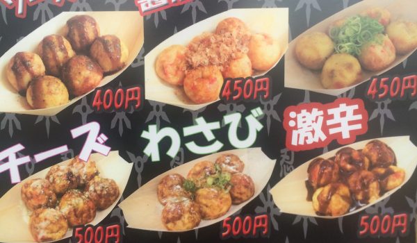 たこ焼き(ソースマヨ)画像